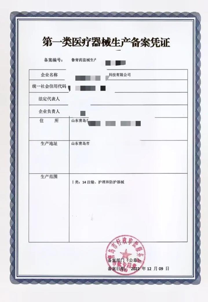 第一類醫(yī)療器械生產(chǎn)備案與產(chǎn)品備案要求全解析